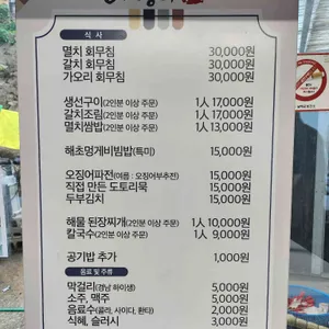 다랭이맛집 리뷰 사진