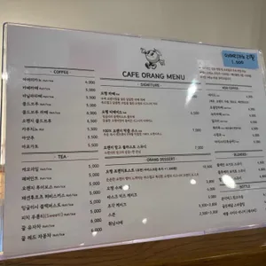 범계 카페 오렝 리뷰 사진