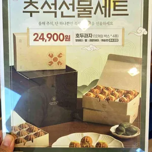 복호두 리뷰 사진