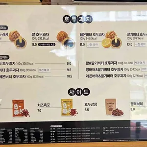 복호두 리뷰 사진