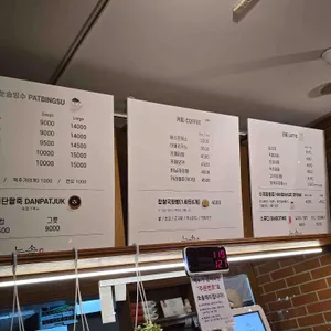 눈솜 리뷰 사진