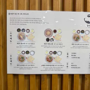 히쿠소바 리뷰 사진