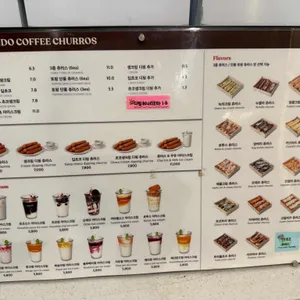 몬도커피츄러스 리뷰 사진