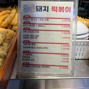 돼지떡볶이 리뷰 사진