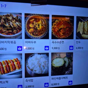 또마르 리뷰 사진