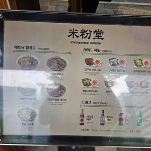 미분당 리뷰 사진