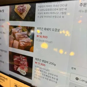 제줏간 리뷰 사진