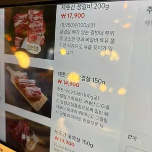 제줏간 리뷰 사진
