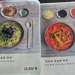 공원앞 호박농원 리뷰 사진