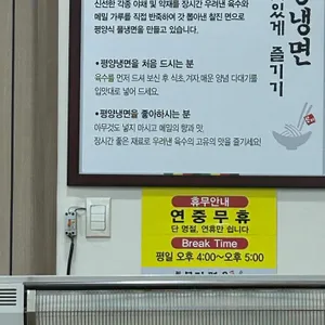 평양본가면옥 리뷰 사진