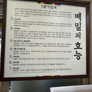 평양본가면옥 리뷰 사진