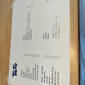 테테하우스 리뷰 사진