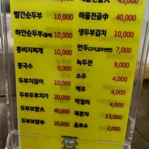 노란콩 리뷰 사진