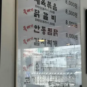 부대통령뚝배기 리뷰 사진