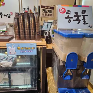 추오정남원추어탕 리뷰 사진