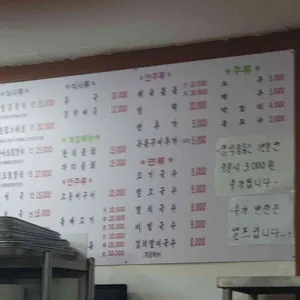 큰일집 리뷰 사진