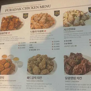 푸라닭 리뷰 사진