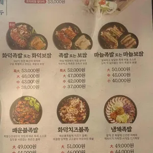 족발신선생 리뷰 사진