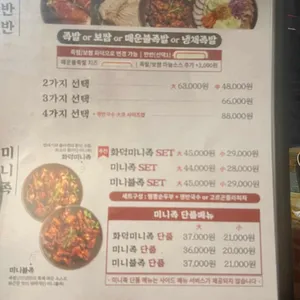 족발신선생 리뷰 사진