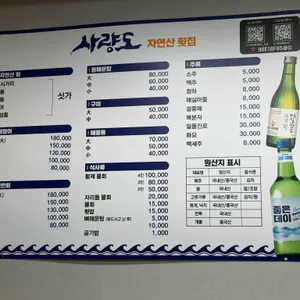 사량도 자연산횟집 리뷰 사진