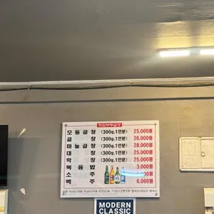 맛집부추곱창 리뷰 사진