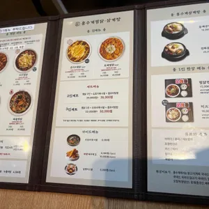 홍수계찜닭&삼계탕 리뷰 사진