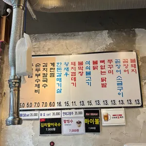 공평동 꼼장어 리뷰 사진