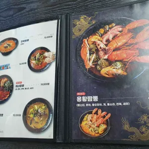 성산 해녀짬뽕 리뷰 사진