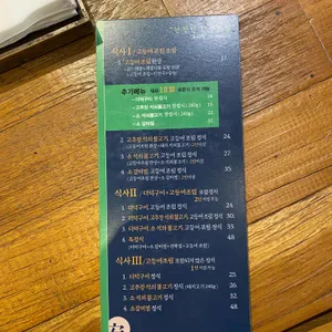 안식당 리뷰 사진