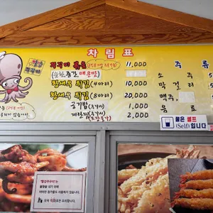 빨강쭈꾸미 리뷰 사진