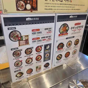 가마솥순대국밥 리뷰 사진