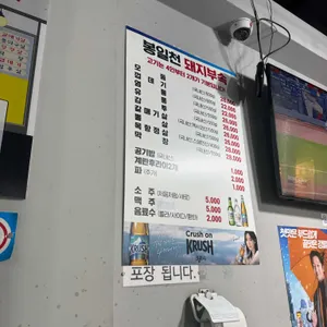 봉일천돼지부속 리뷰 사진