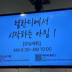 렐란디 리뷰 사진