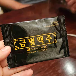 금별맥주 리뷰 사진