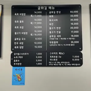 굴화길 리뷰 사진