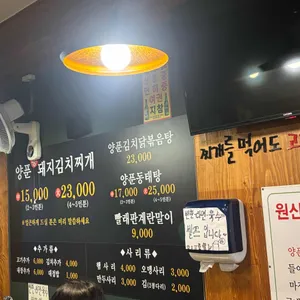 영통찌개지존 리뷰 사진