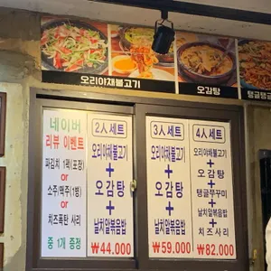 골목집 리뷰 사진