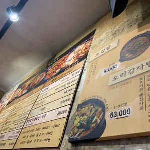 골목집 리뷰 사진