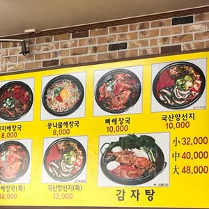 청진동해장국 리뷰 사진