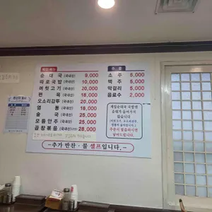 제일순대국 리뷰 사진