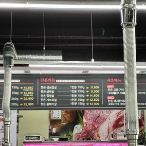 태전정육식당 리뷰 사진