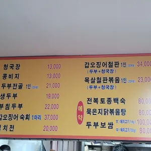 오시오 건강밥상 리뷰 사진