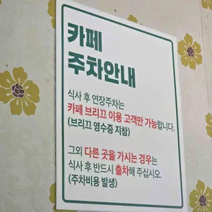 대청마루 리뷰 사진