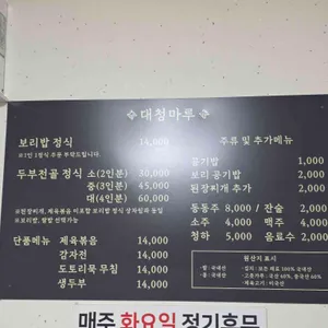 대청마루 리뷰 사진