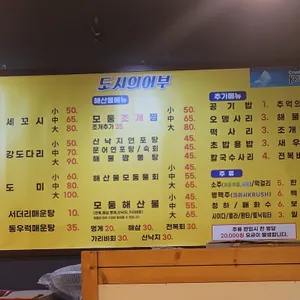 도시의어부 리뷰 사진