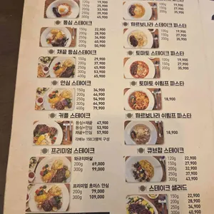 고메스테이크 리뷰 사진