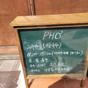 고수한잎 리뷰 사진