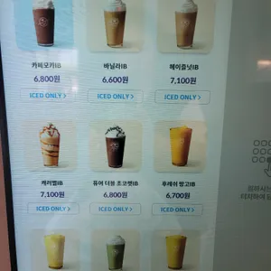 커피빈 리뷰 사진