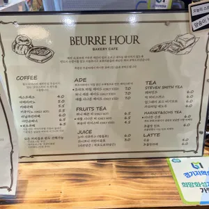 뵈르아워 리뷰 사진