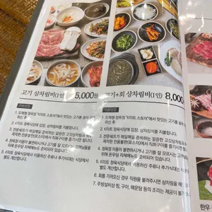 돈우담&철판목장 리뷰 사진